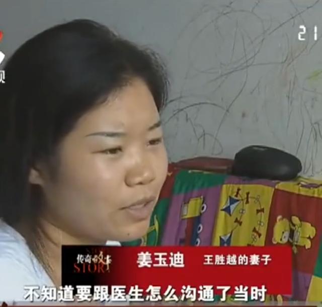 2016年江苏30岁男子患病,村民好心捐15万被妻子挪用,全村堵门要钱