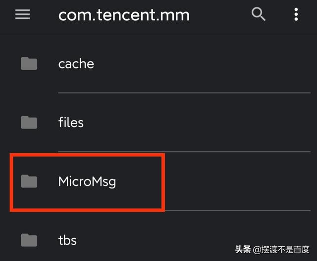 [云端小旋风授权码]，怎样查找微信中的语音通话记录