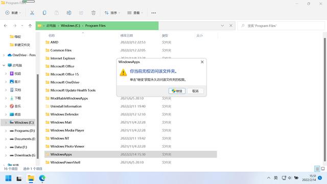 win11系统微软应用商店安装位置及截图快捷键