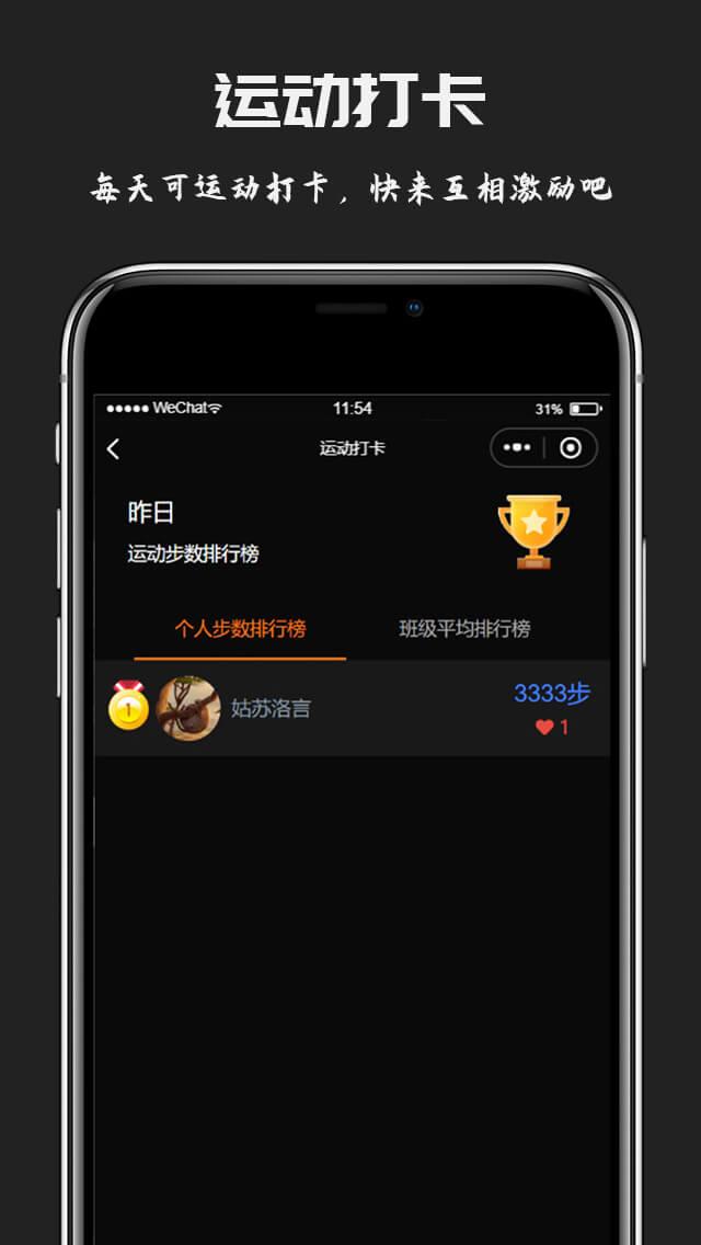 用云开发制作教务助手小程序