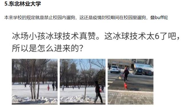 985高校封校管理下依然有教职工成为第一密接，引起热议