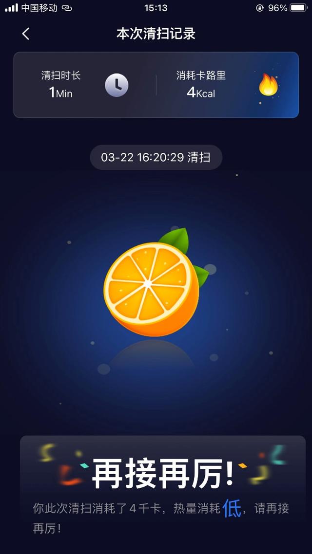 你可以永远相信美的洗地机的IOT互联功能
