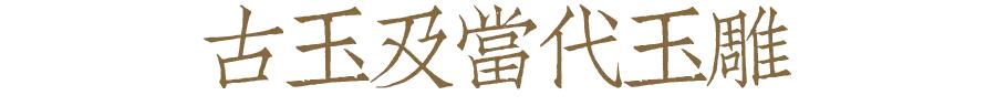 瑞丽干式立轴制砂机