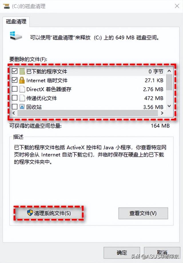 快速释放C盘空间，从清理Windows文件夹开始