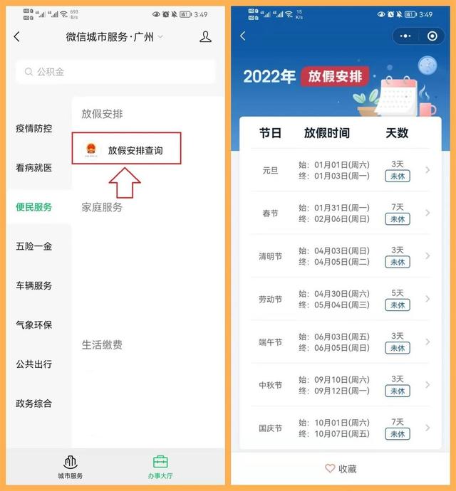 [微信小蚂蚁收藏转发朋友圈]，怎样才能让微信不能搜索小程序