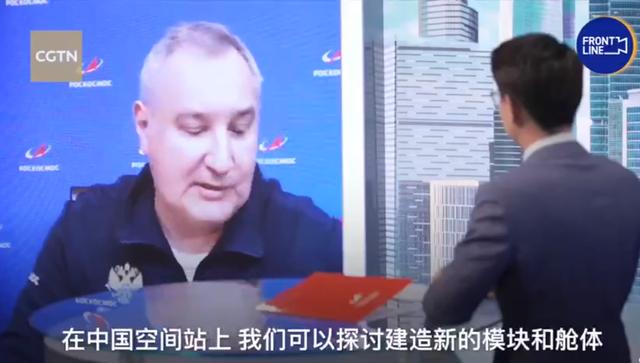 俄航天局长称在中国空间站，可探讨建新模块舱体，与国际站有关？