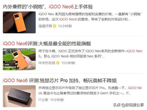 iQOO Neo6客观点评：全网都在说它“好”，但我却说它缺点太明显-第1张图片-9158手机教程网