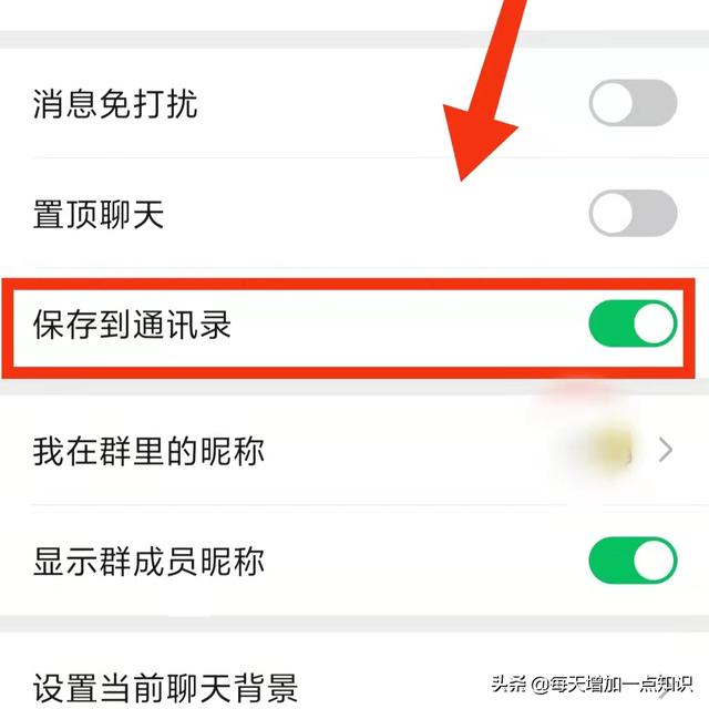 [云端云中君微信步数点赞]，联系人的群聊怎么找出来