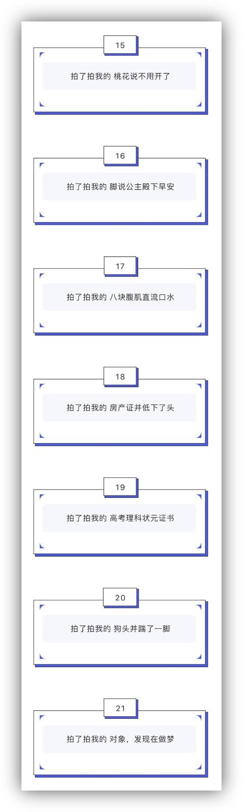 微信拍你拍你是什么意思