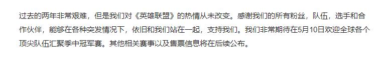 韩网热议LPL远程参加MSI：缺少了LPL的大赛没那味