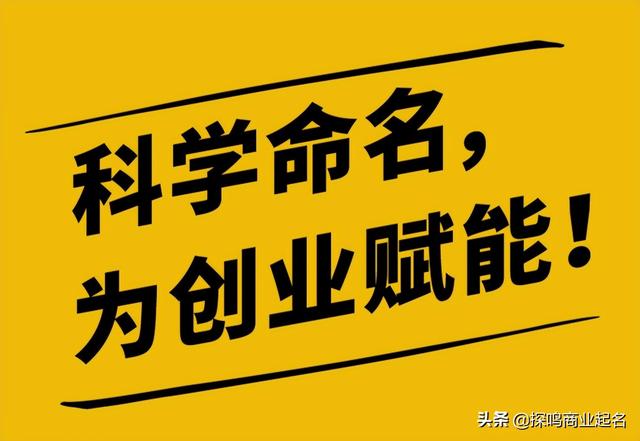 企业取名字大全免费查询（企业起名网免费取名大全唐诗三百首）插图1