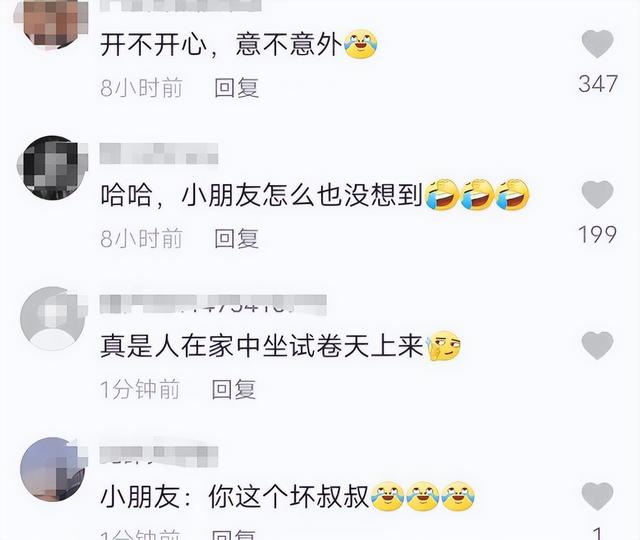 笋都被夺完啦！小学生居家没带作业，大白却上门表演“卷从天降”