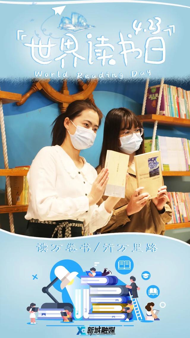 不负韶华，与书同行