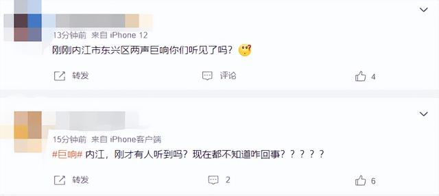 四川多地出现神秘巨响！玻璃都在抖动，可能的原因有哪些？