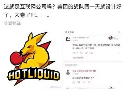 互联网巨头们搞了一个DOTA2比赛，大厂员工极致整活真是太好笑了