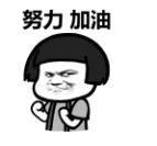 “当你强大起来，世界才会对你和颜悦色”
