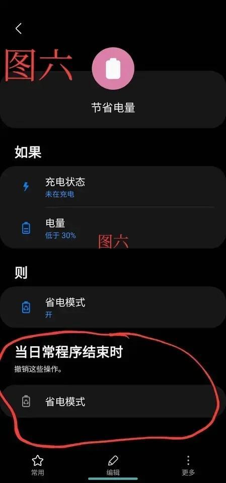 三星手机可以自动星钻签到、上班打卡？Bixby日常程序怎么用？