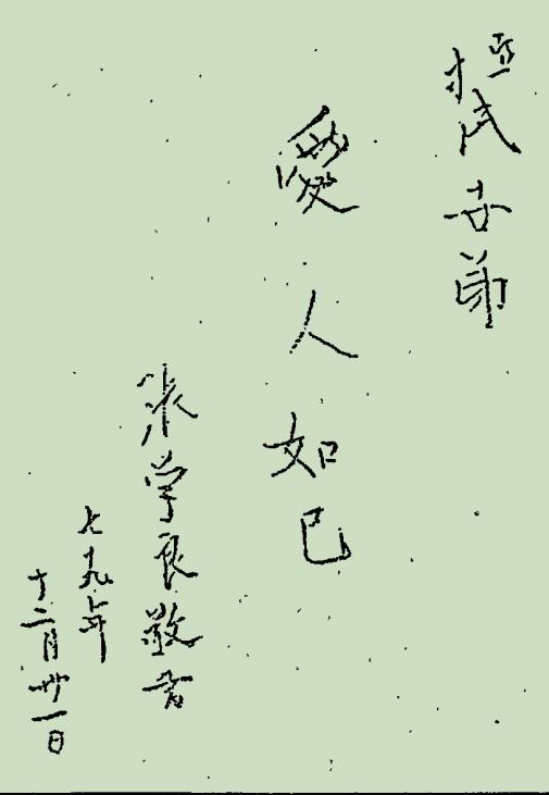 张学良晚年两次见杨虎城孙子，态度冷淡，杨瀚：他对过去不堪回首