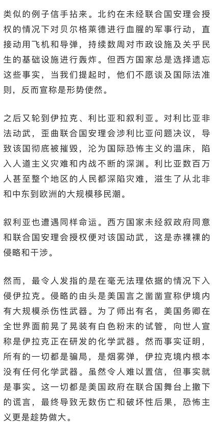 普京再发檄文，万字演讲震撼人心