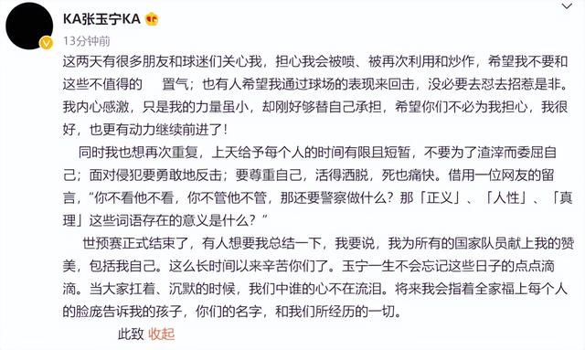 没完了！张玉宁再度回击：我要赞美国足与自己，活得洒脱死也痛快