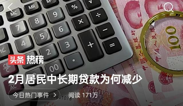 贷款逐渐减少的是「为什么今年房贷金额变少了」