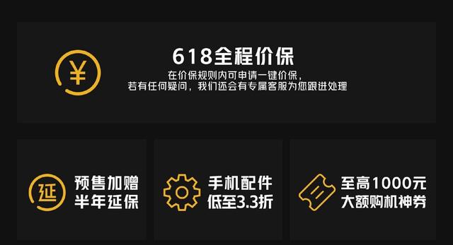 618全程价保 快把你中意的iQOO手机带回家