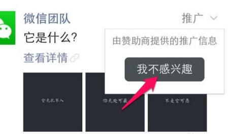 微信广告投放推广平台（微信广告投放推广平台怎么关闭苹果手机）