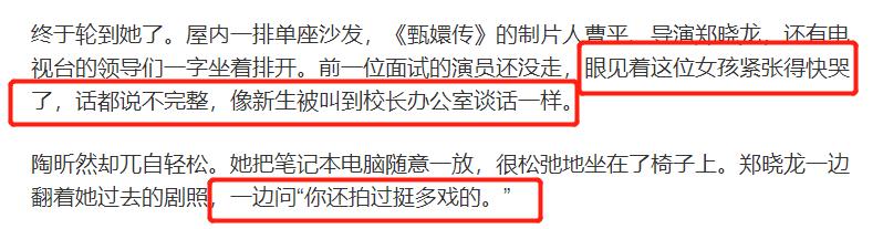 《甄嬛传》开播十周年，陶昕然被多次网暴：大家为何不肯放过她？-第21张图片-9158手机教程网