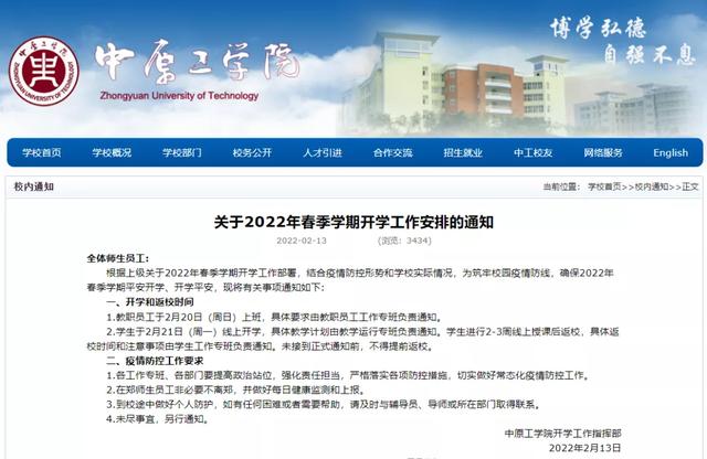 许昌诚诺市政园林工程展