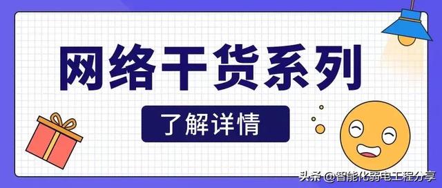 弱电ap代表什么意思