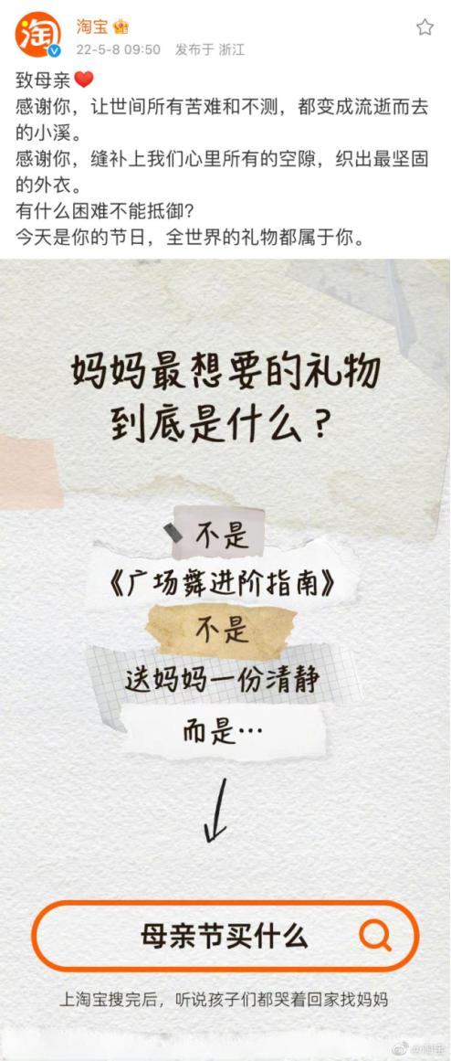 淘宝天猫推出母亲节“关爱礼包”，不搞营销送服务 网友：淘宝走心了