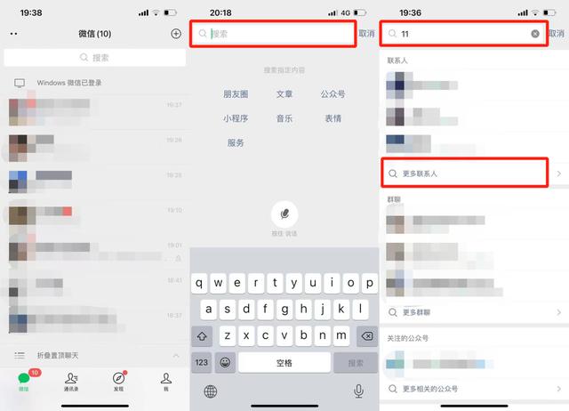 微信怎么删好友快呀-微信怎么能快速删好友呢