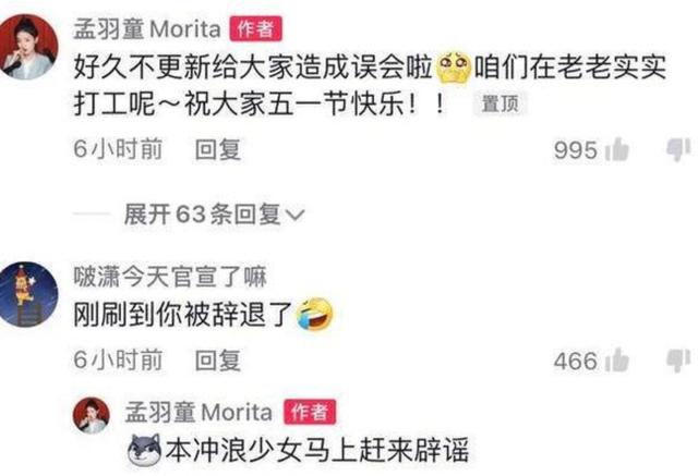 网传董明珠秘书被解雇，孟羽童回应来了，打工字眼叫人心生感慨