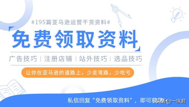 今日带你们来分析在亚马逊销售额一个亿的一条链接。看看有啥不同
