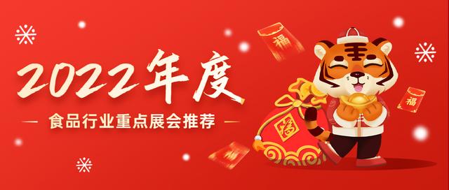 2022年中国饲料包装机械展