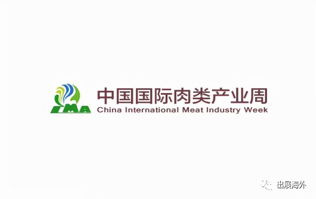 山东国际食品加工包装机械展