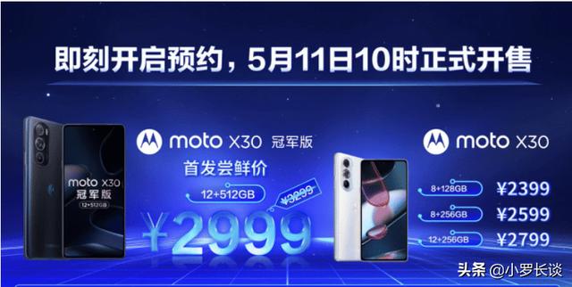 2399元起，512GB +骁龙8+144Hz，摩托罗拉站起来了