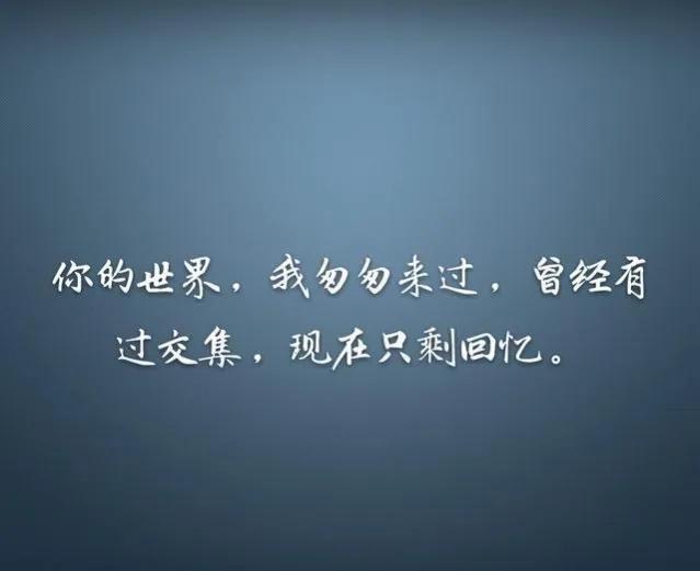 失去了，再也回不来