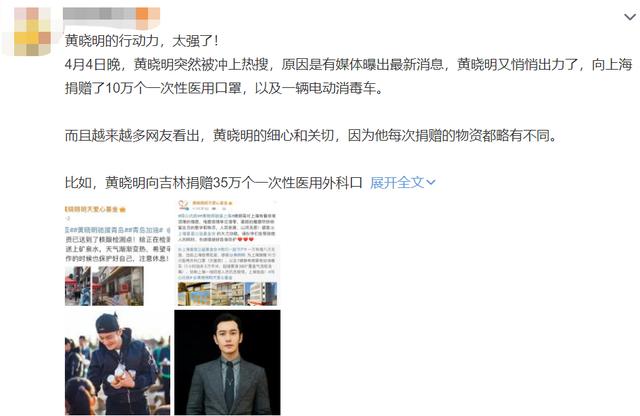 黄晓明低调捐物资，驰援上海首位艺人，还遭网友嘲讽不管家乡