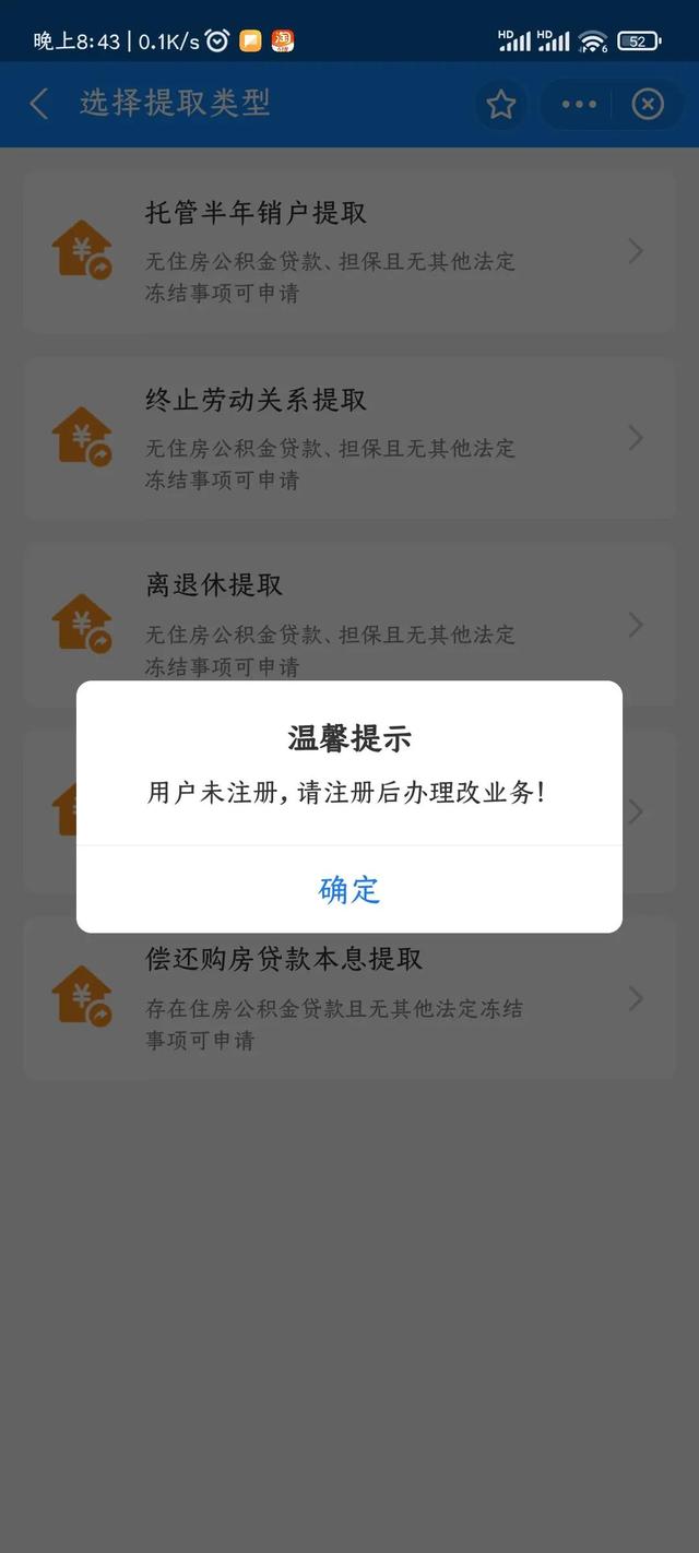 公积金怎么提取「我辞职了公积金怎么提取」