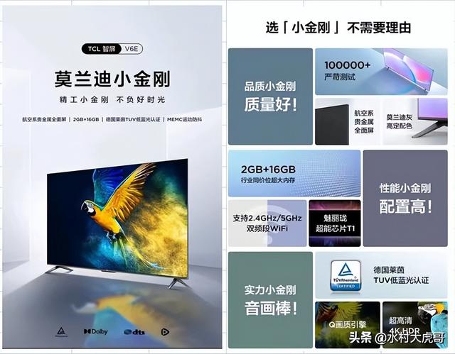 吐血整理，满足不同预算范围的75/85/98寸大尺寸电视