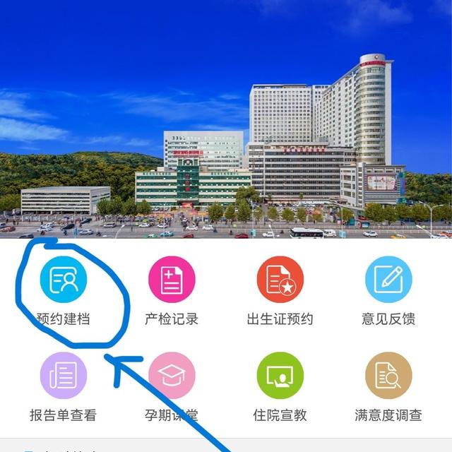 《湖北省妇幼保健医院-建档三两事》