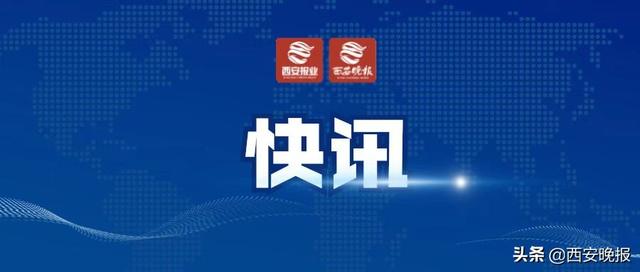 上海3名干部被免职