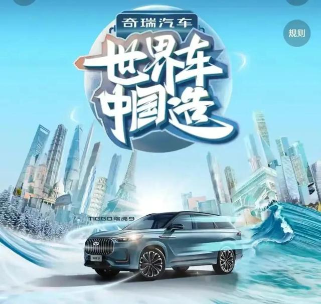 超舒適的瑞虎9汽車 - 天天要聞