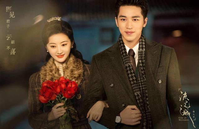 景甜新剧流光之城什么时候播放（景甜新剧流光之城免费观看）