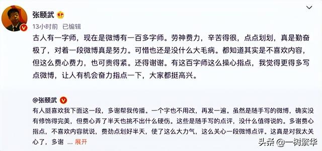 北大中文系教授上热搜，写116字微博有12处语病，教授：很努力了