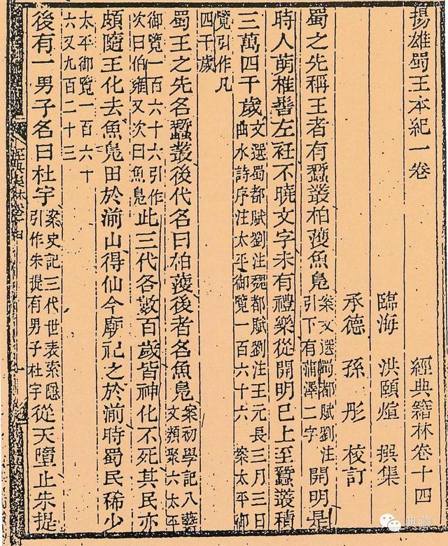 华夏上古史略考(三)