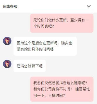 抖音开放平台接口申请突然停止审核