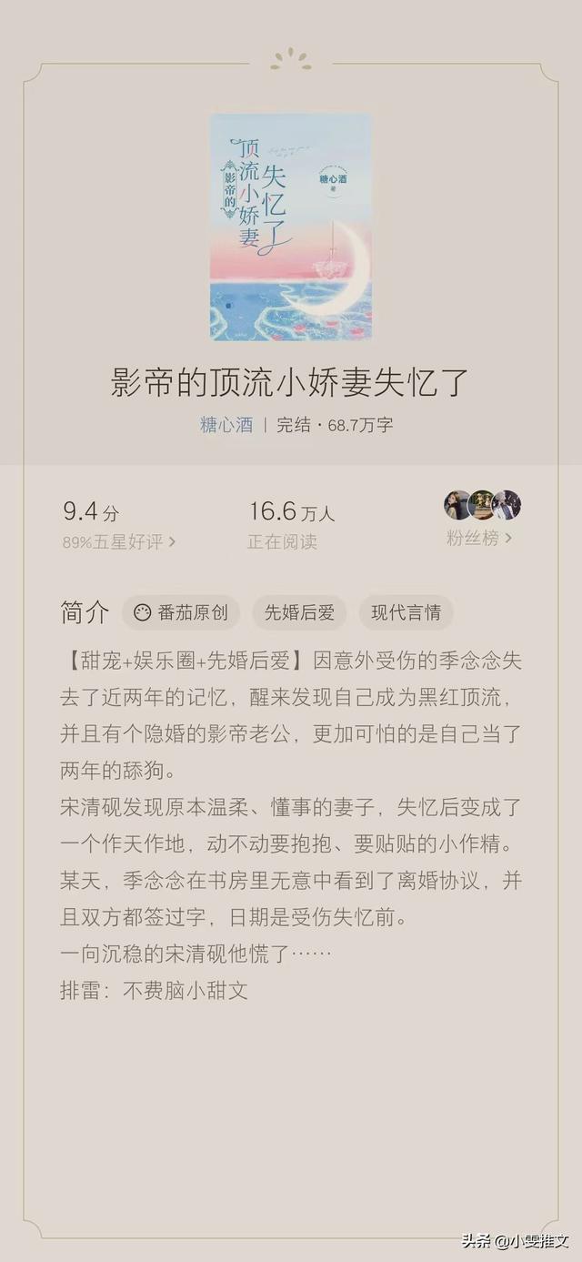 影帝的顶流小娇妻失忆了  裴先生又来给小作精撑腰了