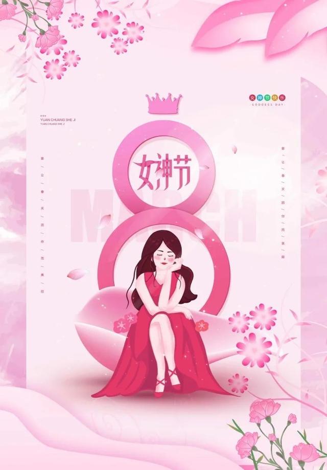 适合三八女神节发朋友圈的图片文案